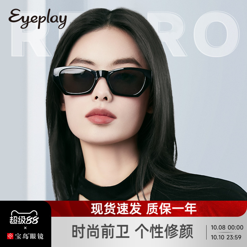 【清仓福利】目戏新款太阳镜女款个性潮流上挑小框街拍潮猫眼墨镜
