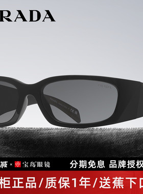 普拉达发箍式窄框太阳镜