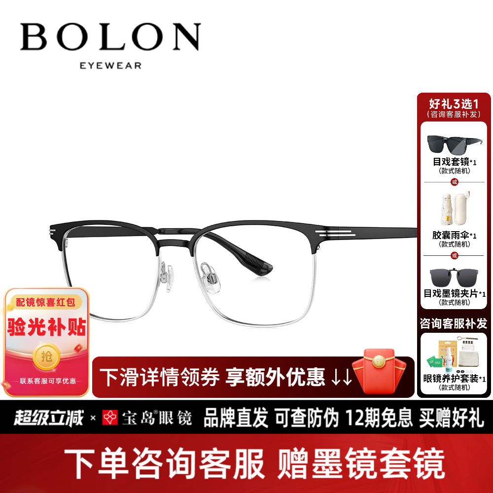 暴龙男士商务休闲钛合金近视眼镜