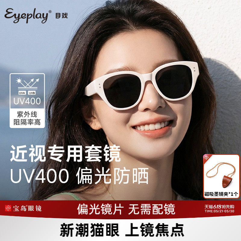 目戏新款猫眼墨镜女款墨镜可套近视镜偏光太阳镜女户外开车31027