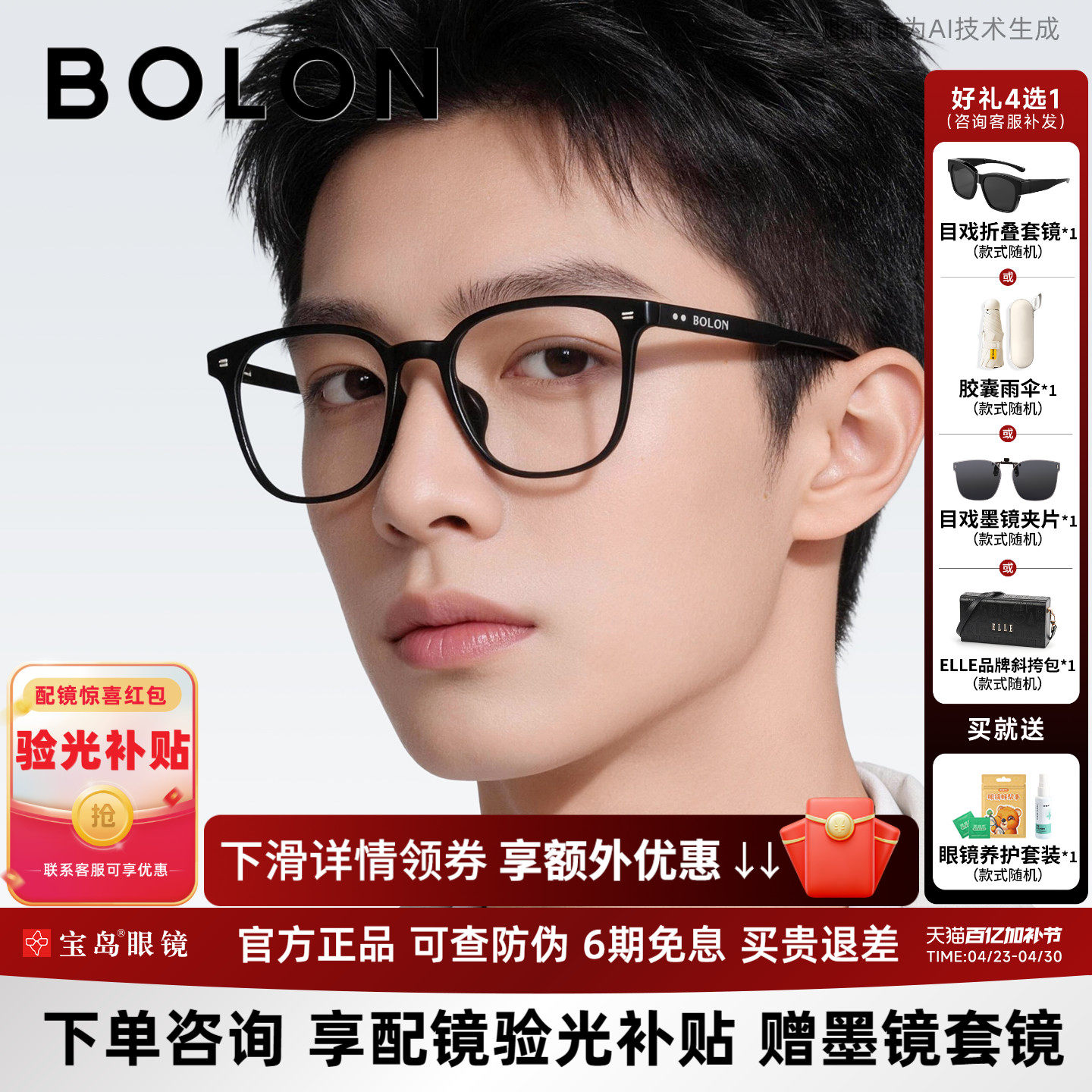 暴龙近视眼镜框方框男轻黑框可配蔡司镜片大框镜架女BJ5176/5185