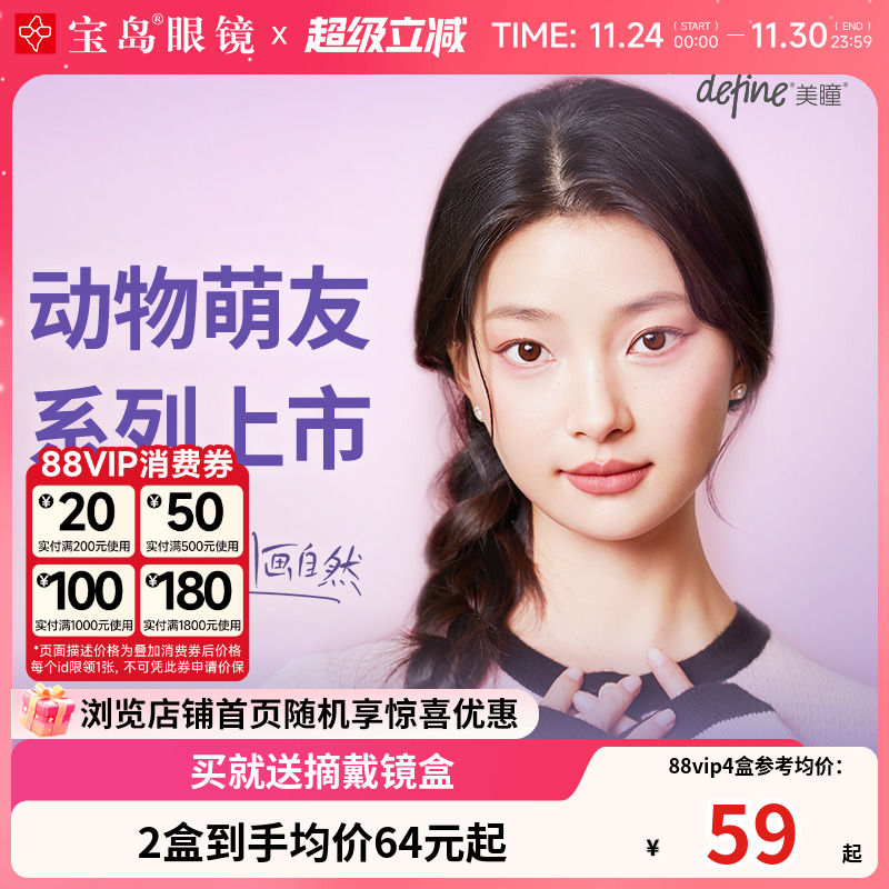 强生美瞳日抛安视优define大直径彩色隐形近视眼镜10片装正品新客