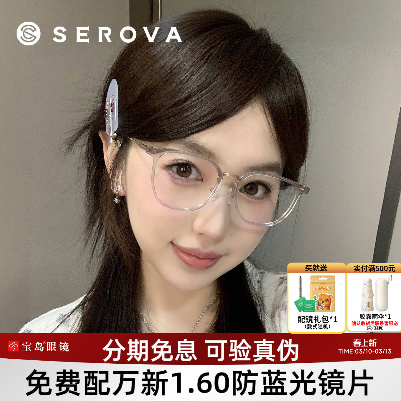 张艺兴同款施洛华眼镜框男女素颜透明全框潮流光学眼镜宝岛SC556