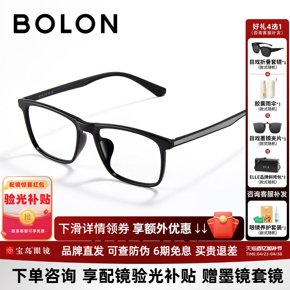 BOLON暴龙近视眼镜新品镜框光学镜架轻质方框黑框男女款BJ5132