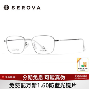 施洛华眼镜框钛合金镜腿男士 商务休闲方框细边框光学眼镜架SC322