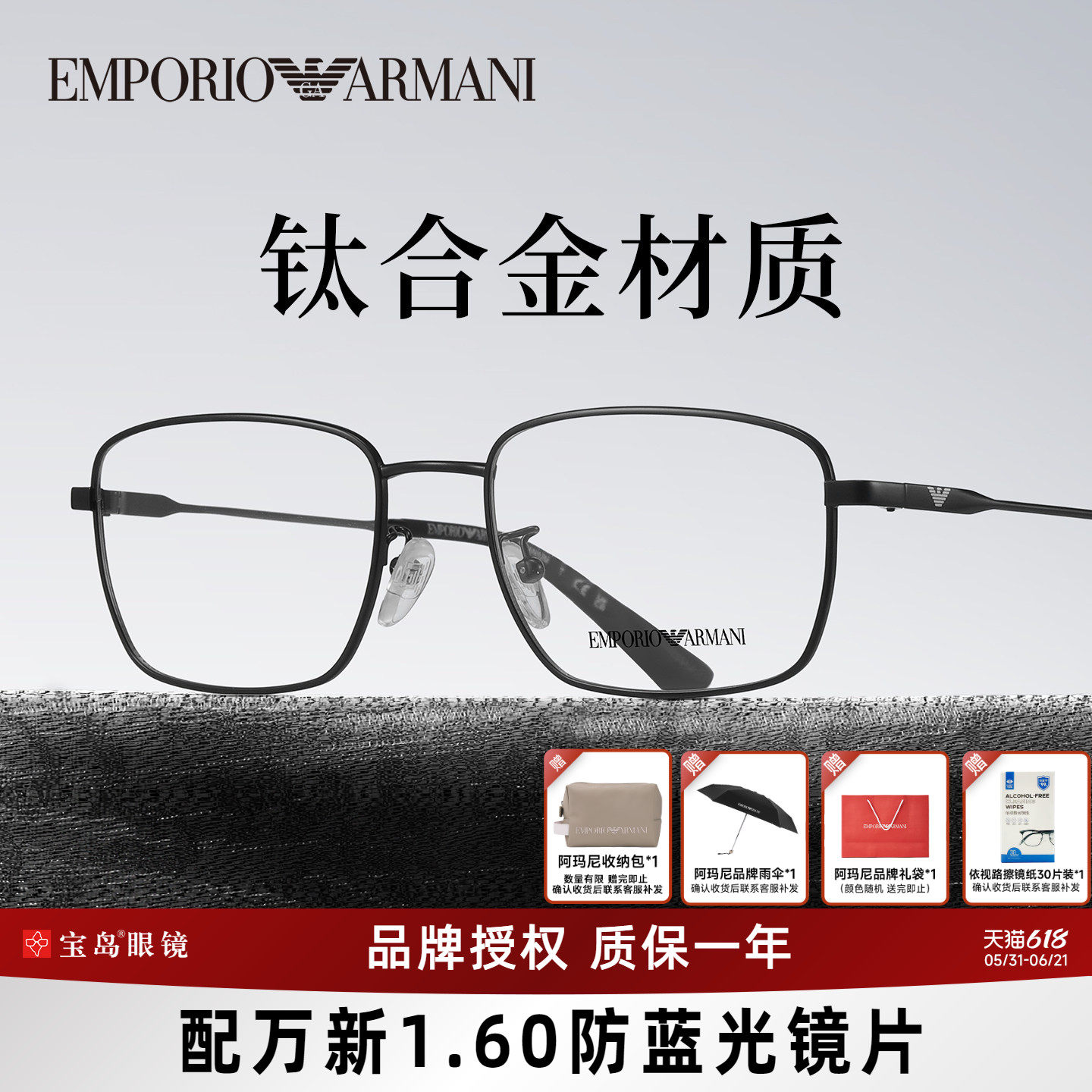 26年新品Armani阿玛尼眼镜框钛合金男商务眼镜架可配近视度数1188