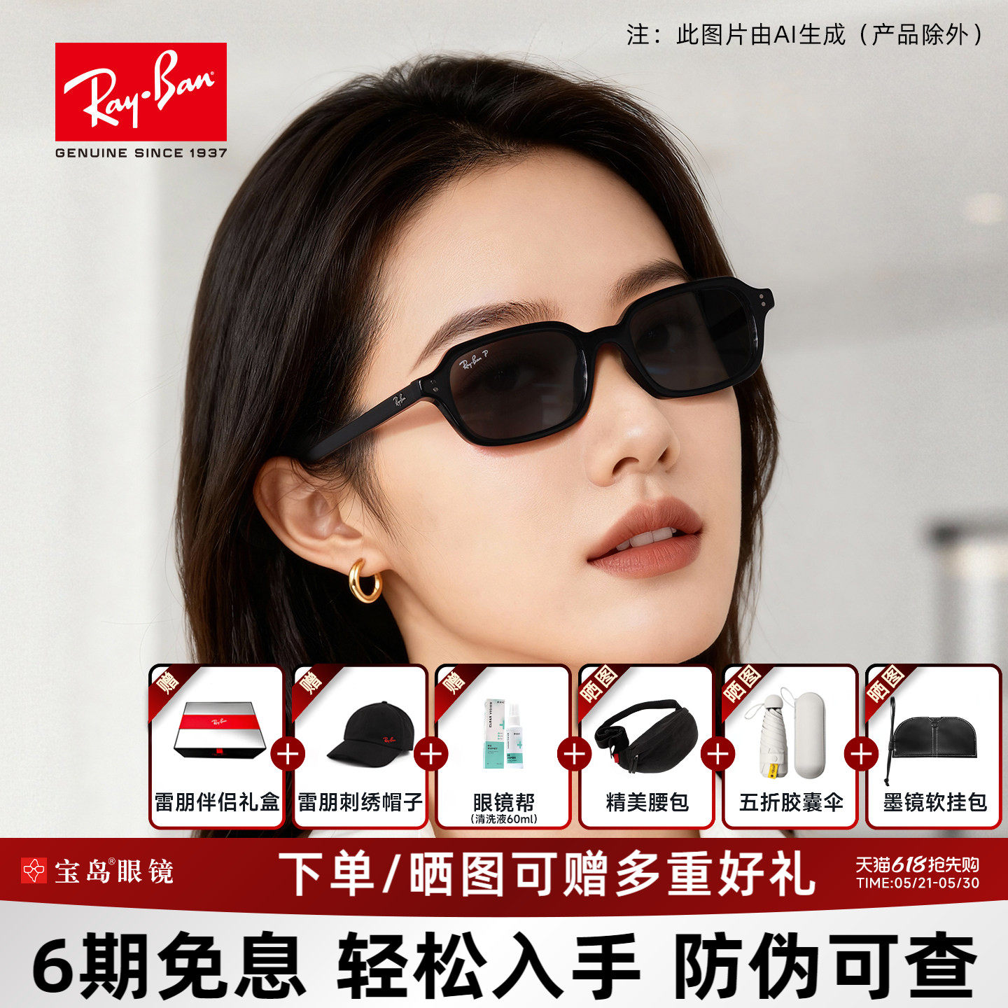 RayBan雷朋官方新款时尚墨镜男复古窄框可配近视太阳镜女0RB