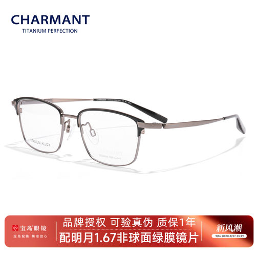 CHARMANT夏蒙男士眉框钛合金镜架