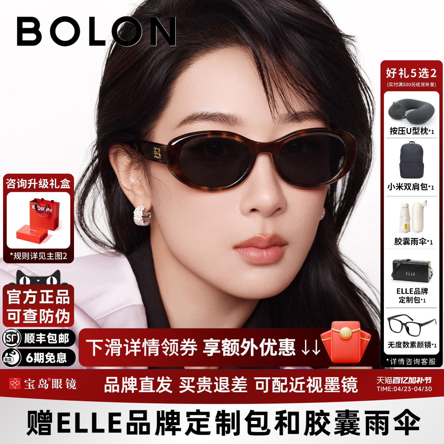 【杨紫同款】暴龙眼镜26新品太阳镜椭圆潮流个性防晒墨镜女BL3237