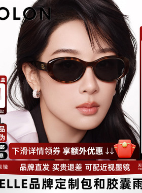 【杨紫同款】暴龙眼镜26新品太阳镜椭圆潮流个性防晒墨镜女BL3237