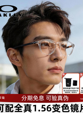 姆巴佩同款Oakley欧克利眼镜运动男士可配变色近视镜片8149/8105