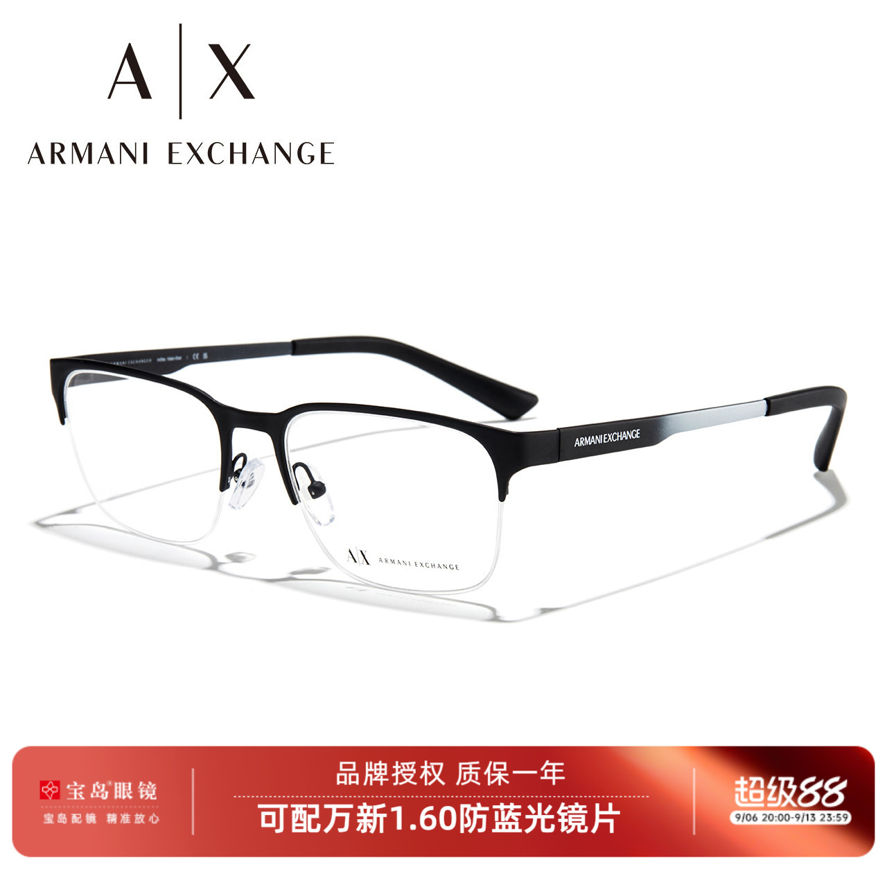 Armani阿玛尼眼镜架男士商务休闲半框可配近视眼镜框宝岛0AX1060