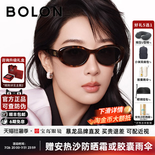 【杨紫同款】暴龙眼镜26新品太阳镜椭圆潮流个性防晒墨镜女BL3237