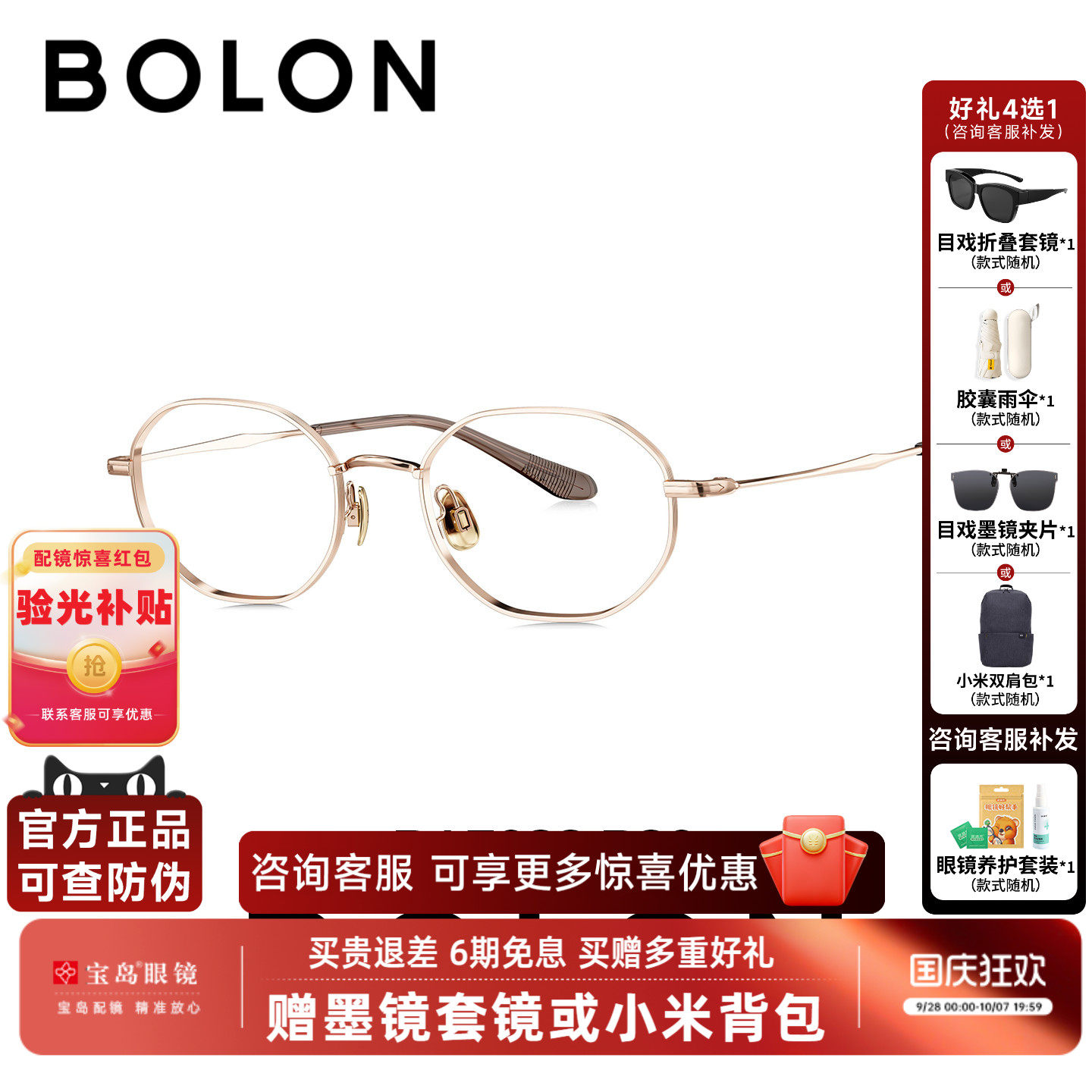 BOLON暴龙近视眼镜框26新款钛合金方圆框专业配镜男女同款BA7083