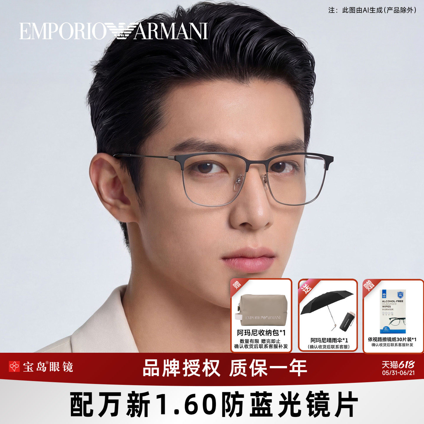 ARMANI阿玛尼眼镜架男金属眉半框眼镜可配近视变色片墨镜片2164
