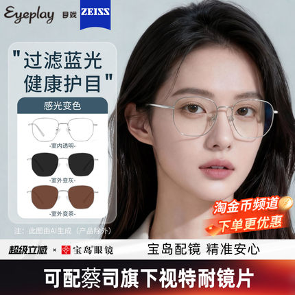 目戏防蓝光辐射近视眼镜女可选变色平光眼镜男无度数可配近视1035