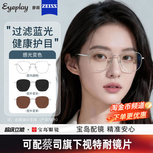 目戏防蓝光眼镜无度数男女同款