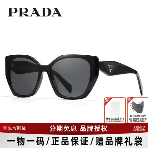 Prada普拉达猫眼框女士太阳镜