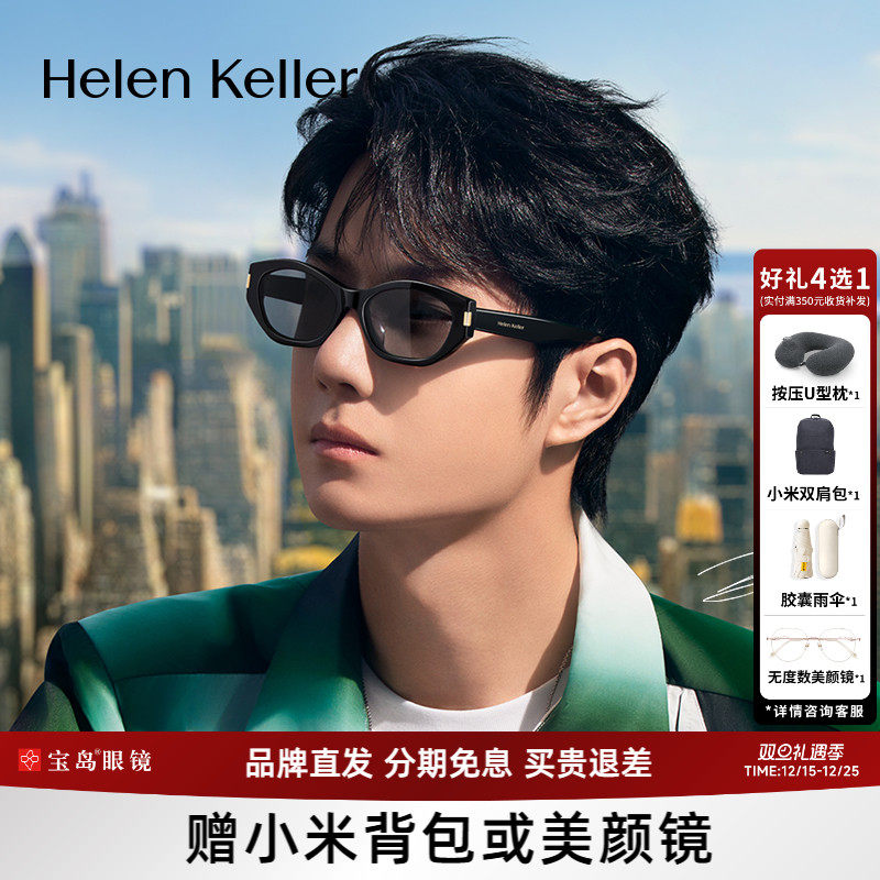 海伦凯勒猫眼窄框太阳镜男女