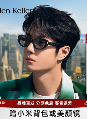 【可可镜】海伦凯勒猫眼墨镜女高级感潮流窄框防紫外线墨镜H2606