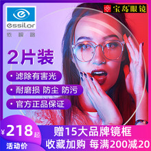依视路镜片防蓝光钻晶A4非球面a3 1.74超薄近视眼镜1.67宝岛配镜