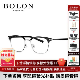 BOLON暴龙近视眼镜框新品 钛架可配度数男细框轻盈百搭女BB6002