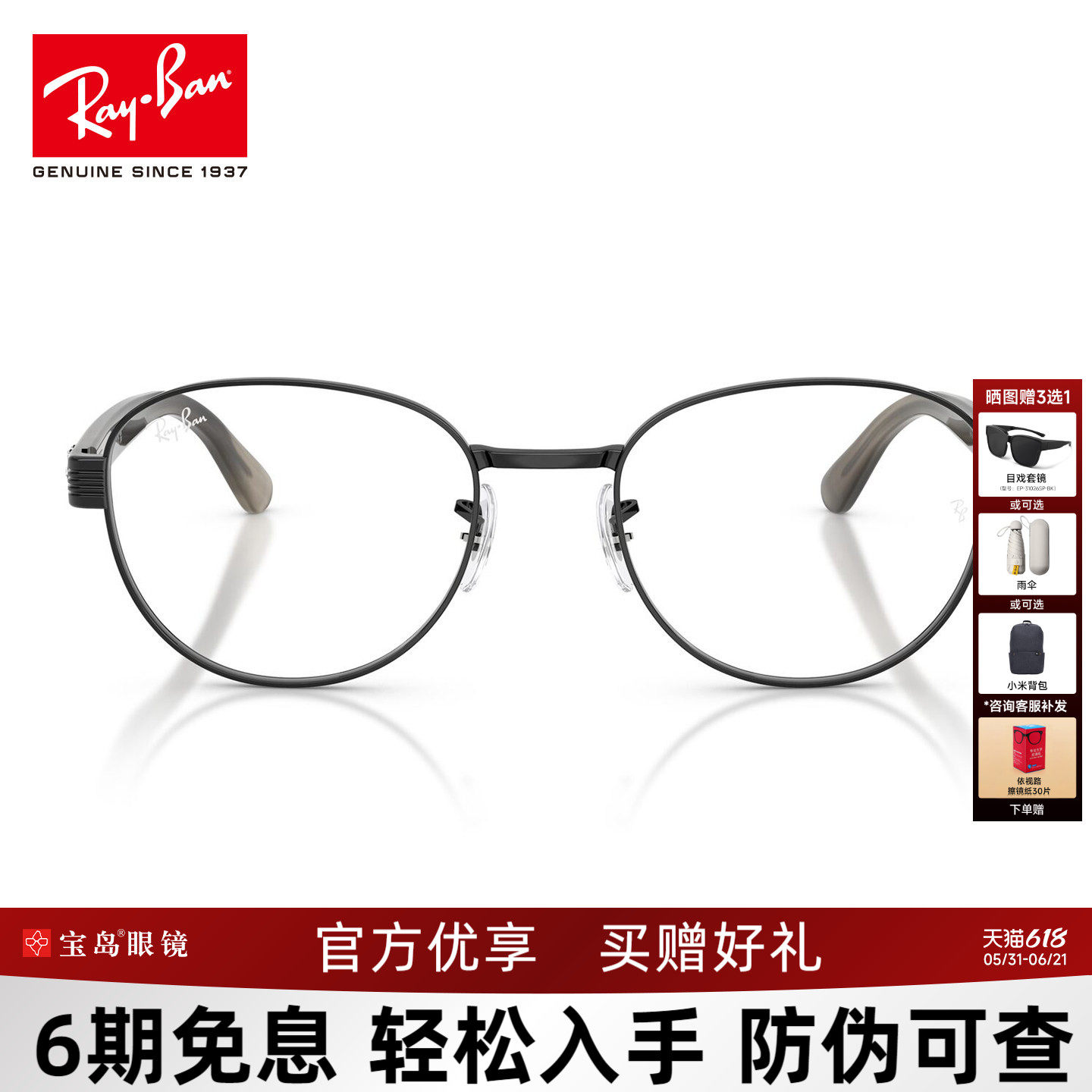 RayBan雷朋男女通用方圆形复古时尚金属镜架轻盈近视镜框RX6543