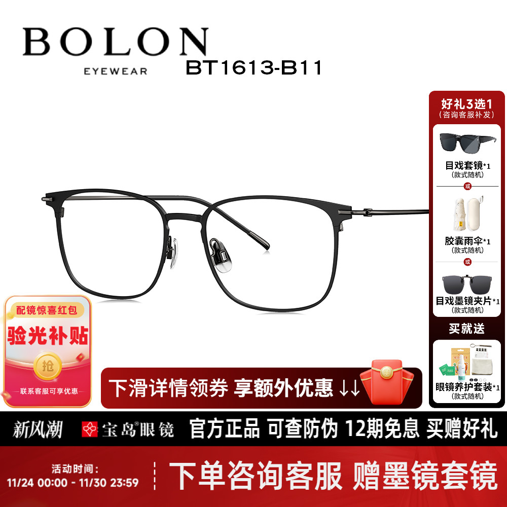 暴龙钛合金商务眉框近视眼镜框男