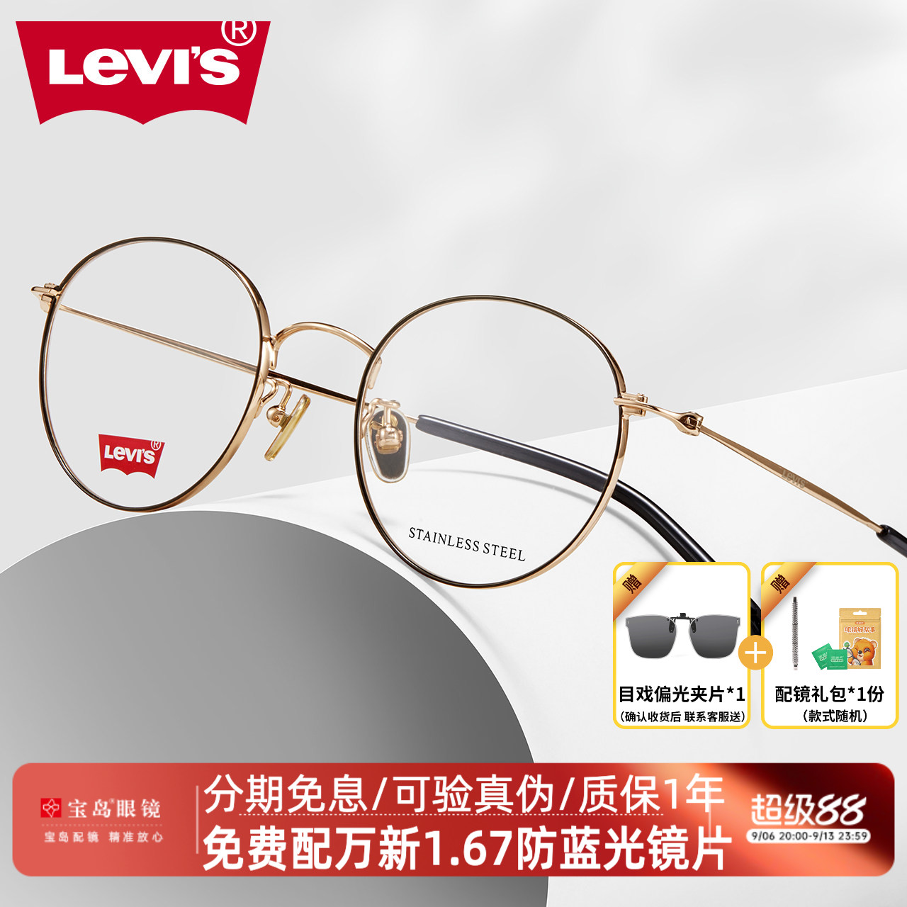 levis李维斯眼镜架素颜复古圆框镜框女可配近视度数镜片5329