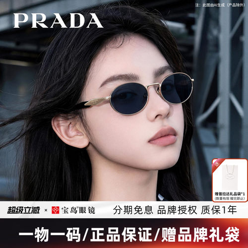 普拉达时尚潮流女士太阳镜