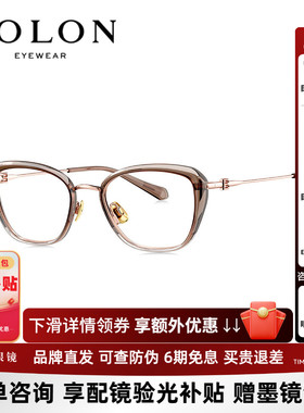 BOLON暴龙近视眼镜框新品猫眼小框素颜可配度数女光学镜架BA6070