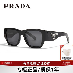 普拉达prada墨镜男女大方框太阳镜三角标防紫外线防晒眼镜10ZSF