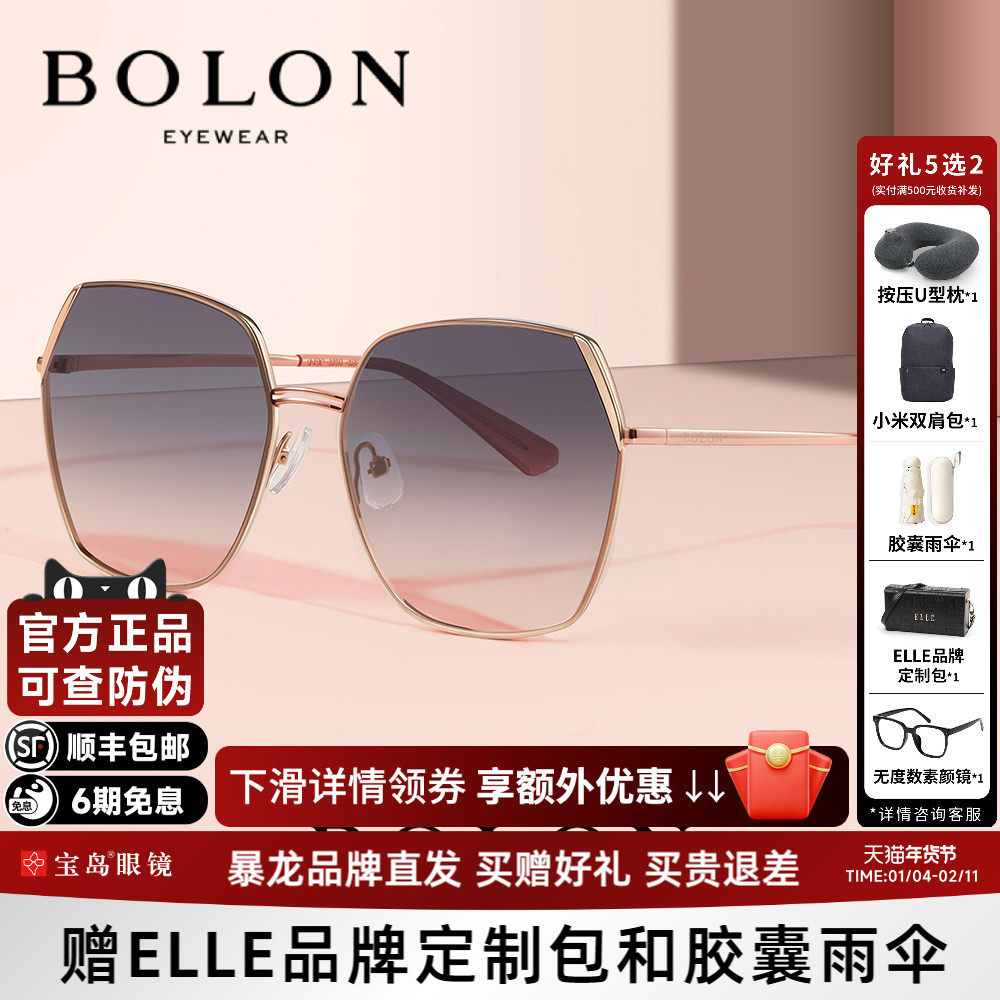 BOLON暴龙眼镜太阳镜高级感潮流彩色大框防紫外线墨镜女款BL7103