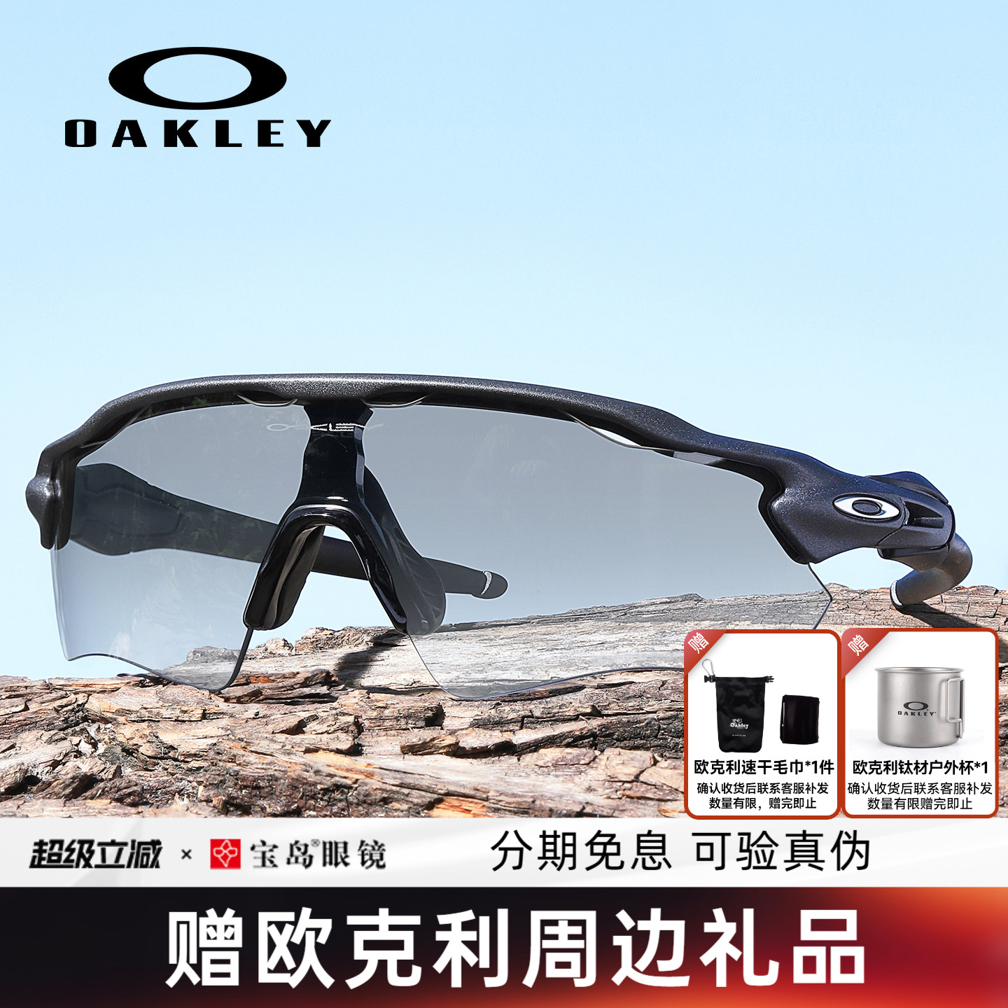 Oakley欧克利太阳镜男女骑行跑步运动眼镜可选偏光变色近视镜9208