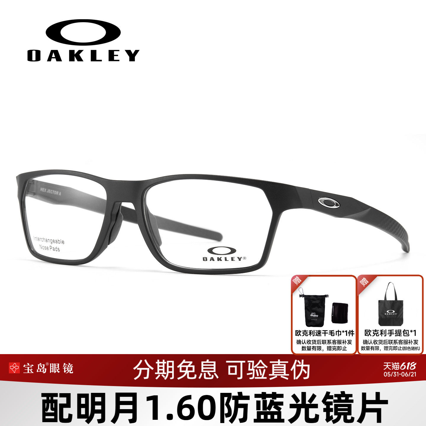 Oakley欧克利眼镜框男士方框潮流运动全框眼镜架可配近视镜片8174