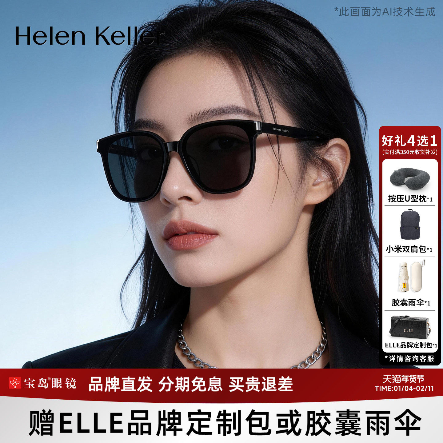 海伦凯勒眼镜新款可选偏光防晒防紫外线墨镜男百搭太阳镜女H2707