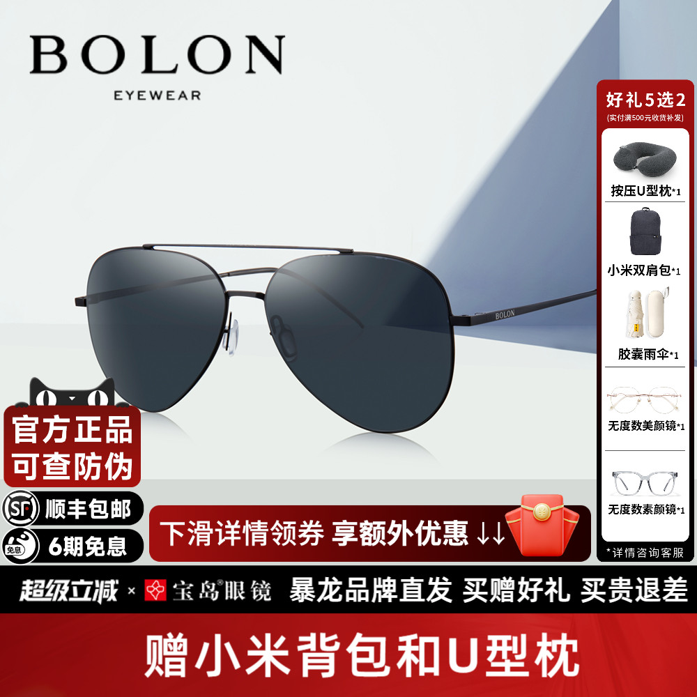 暴龙经典偏光太阳镜蛤蟆镜男女