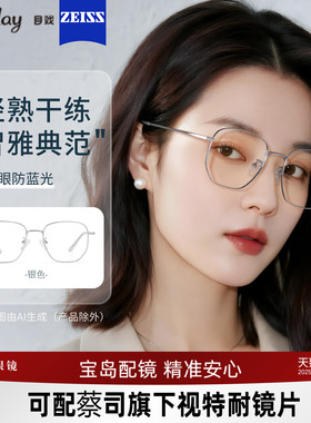 目戏防蓝光辐射近视眼镜女平光眼镜男无度数可配近视镜片1035