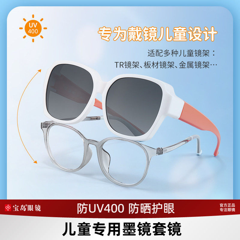 眼镜帮儿童近视墨镜套镜户外太阳镜眼镜墨镜夹片可套近视镜偏光