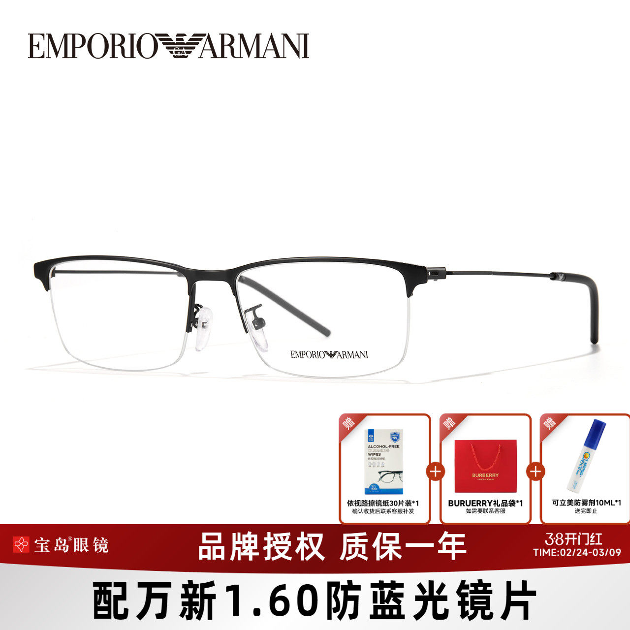 曾舜晞同款Armani阿玛尼眼镜架男商务半框眼镜架可配近视镜片1168