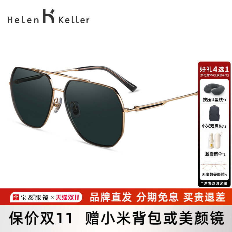 海伦凯勒新款个性潮流H8958墨镜