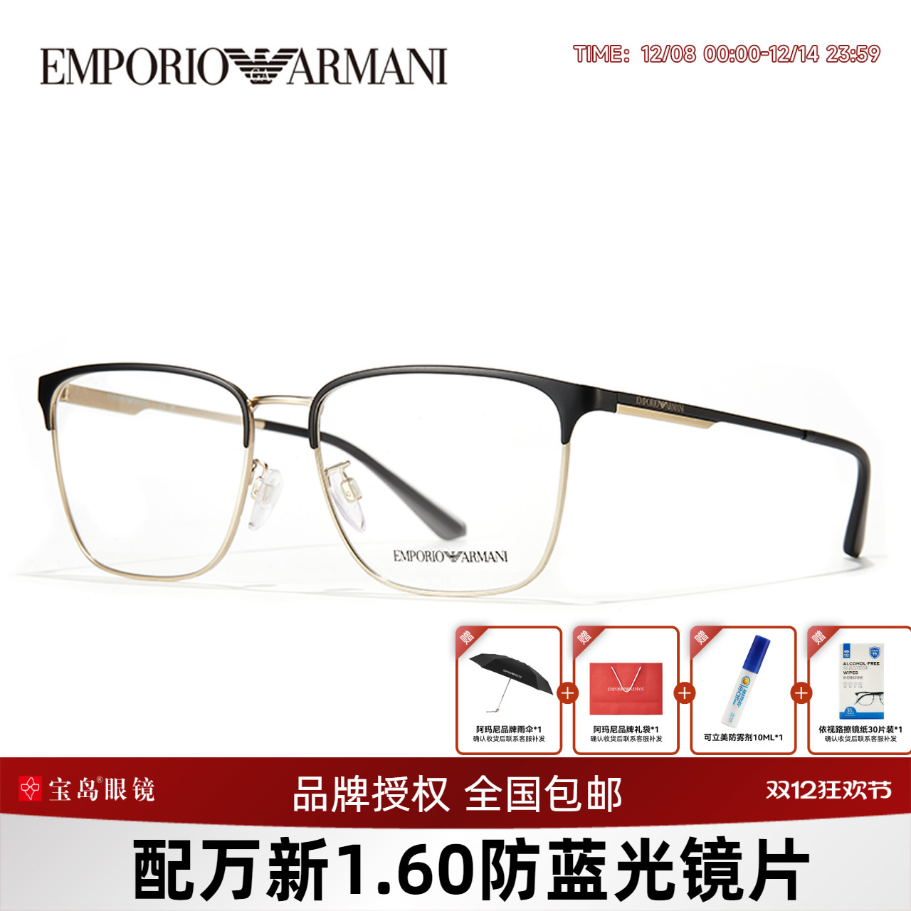 armani眼镜架阿玛尼全框