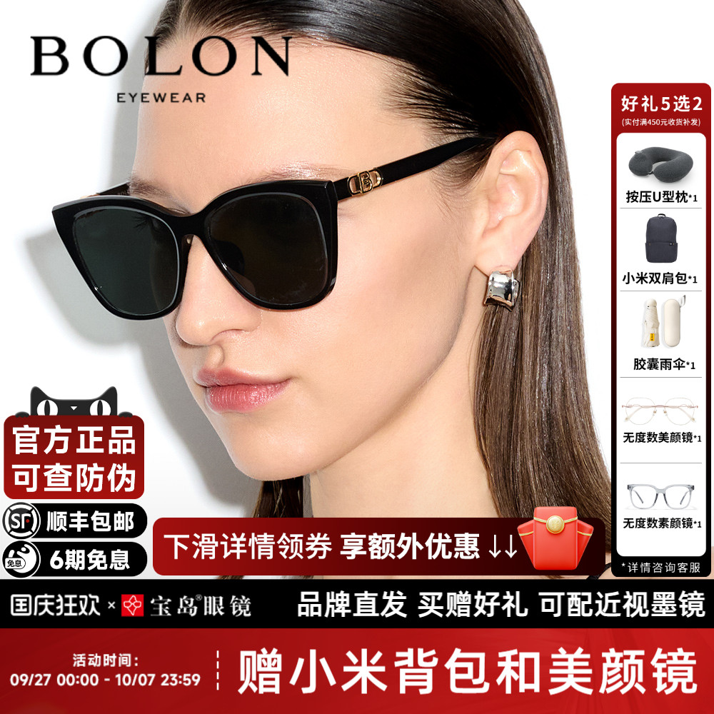 暴龙偏光百搭猫眼太阳镜女