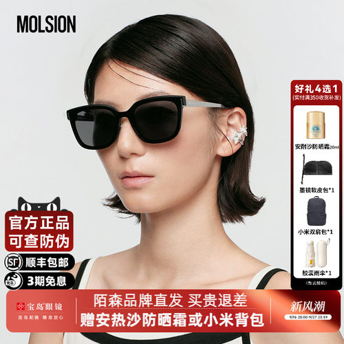 陌森墨镜女2026年新品防晒专用驾驶镜男时尚百搭方框太阳镜MS3160