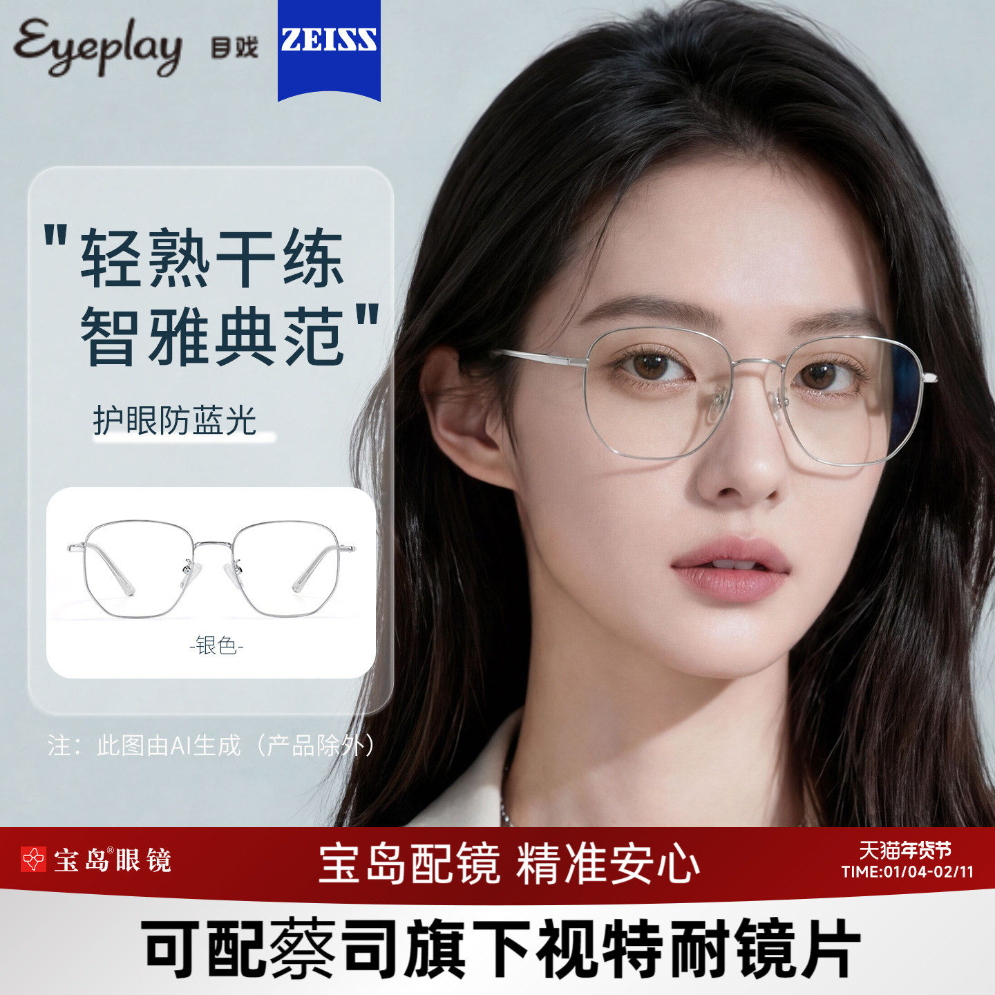 目戏防蓝光辐射近视眼镜女平光眼镜男无度数可配近视镜片1035