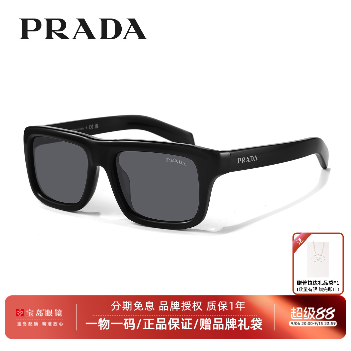 26年新款普拉达prada墨镜复古方框男士个性时尚潮流太阳镜D11SF