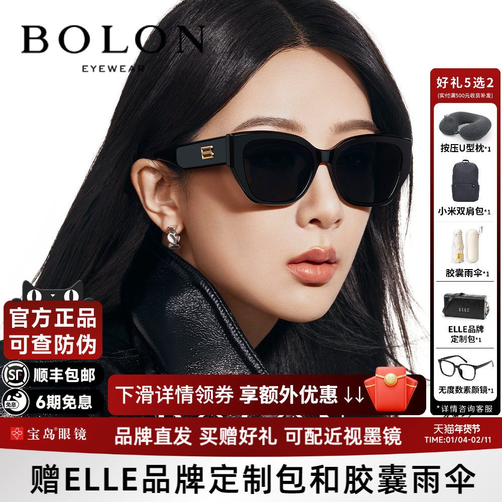 杨紫同款暴龙眼镜新品猫眼潮太阳镜女可选偏光防晒墨镜男BL3209