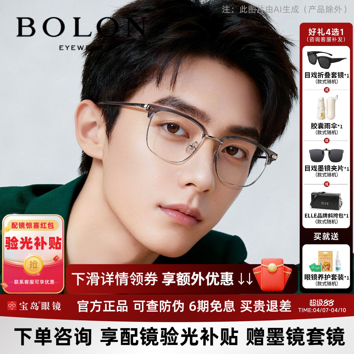 暴龙近视眼镜框男士眉框可选钛合金光学镜架可配蔡司镜片女BJ6105