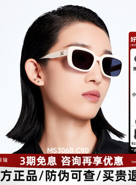陌森太阳镜女时尚新款潮流小框墨镜男MS3068