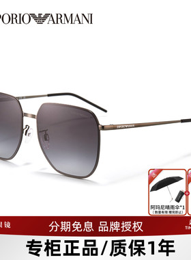 文淇同款Armani阿玛尼墨镜男女士方框太阳镜遮阳防晒眼镜EA2135